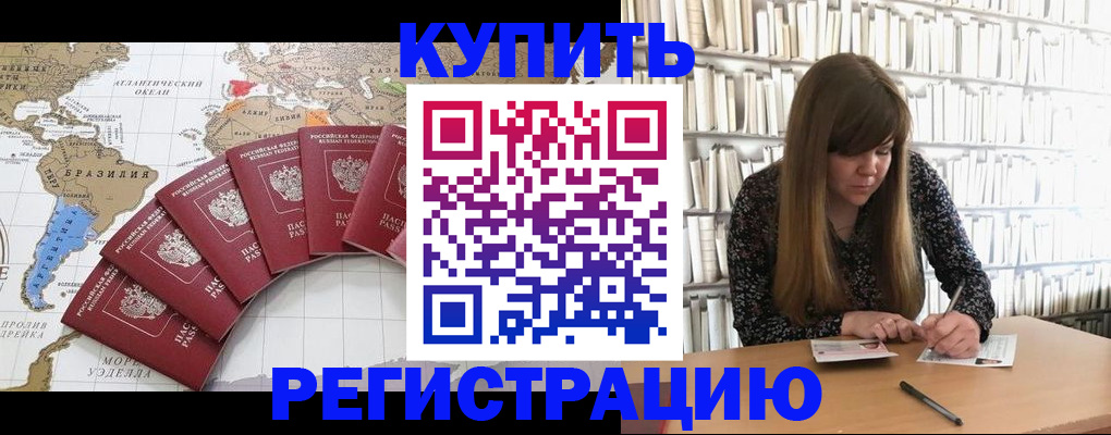 прописка для военкомата в Каспийске